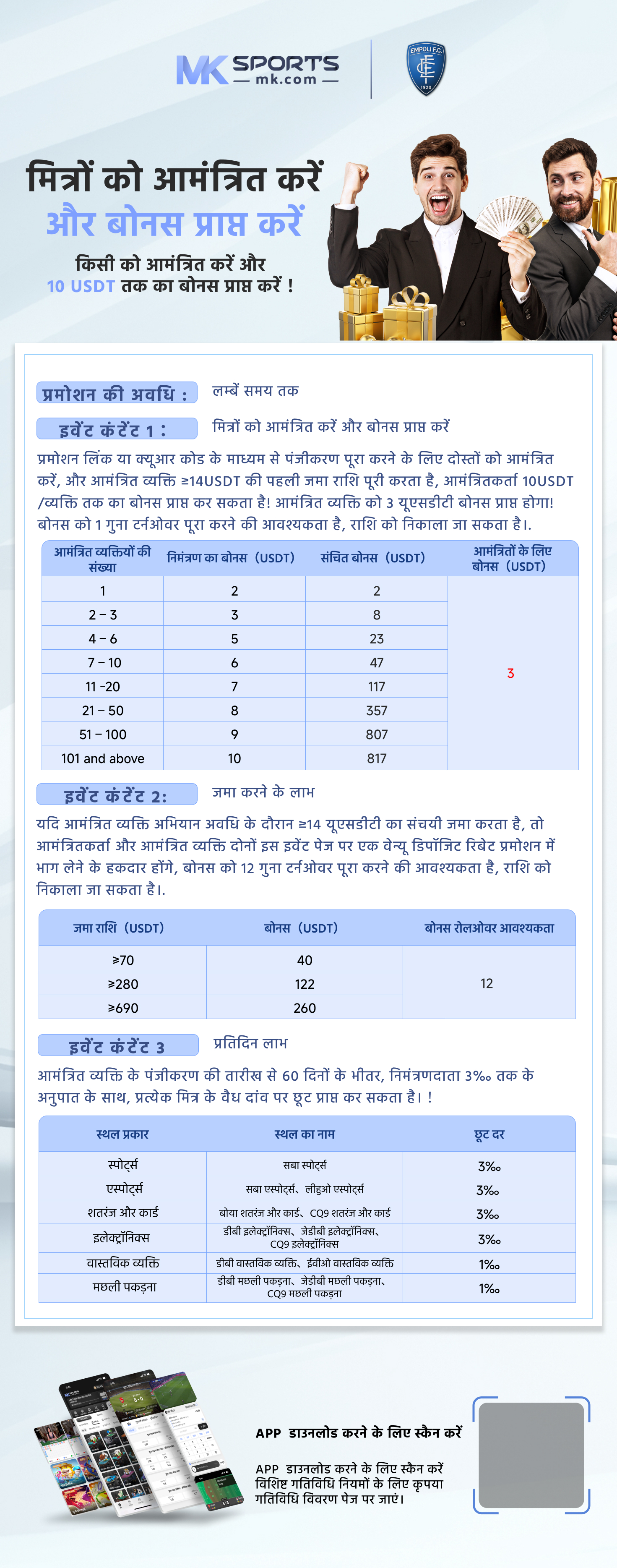 bmtc online leave