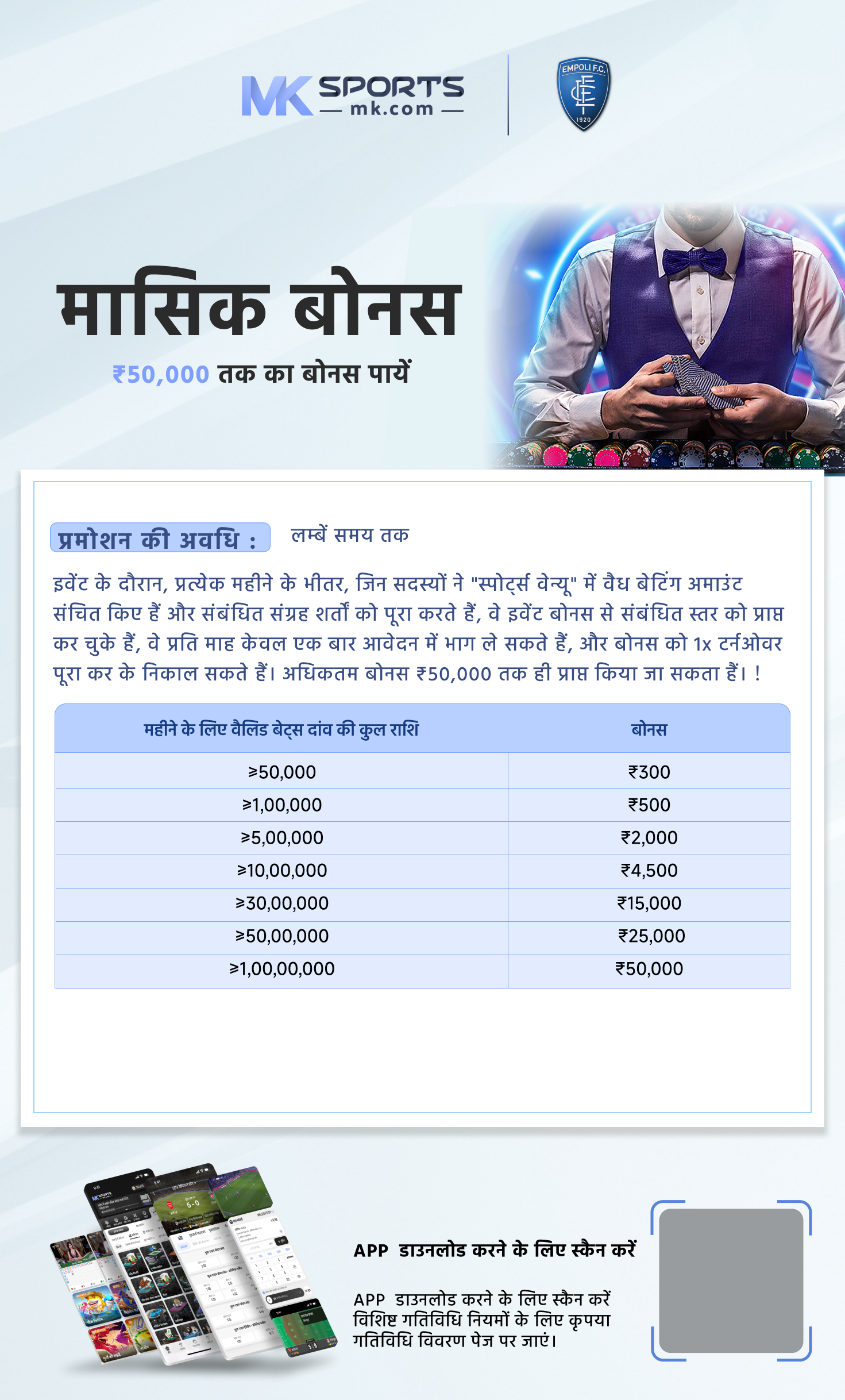 palwal satta chart